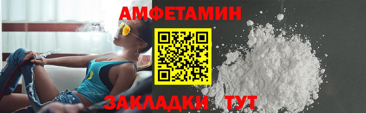 Амфетамин  Амфетамин 97%  Вход с VPN  Гай 