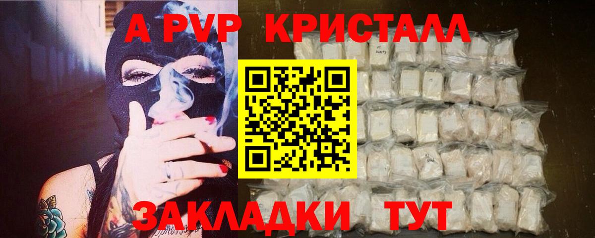Гай  Alfa_PVP мука  APVP  закладки  Вход с VPN 