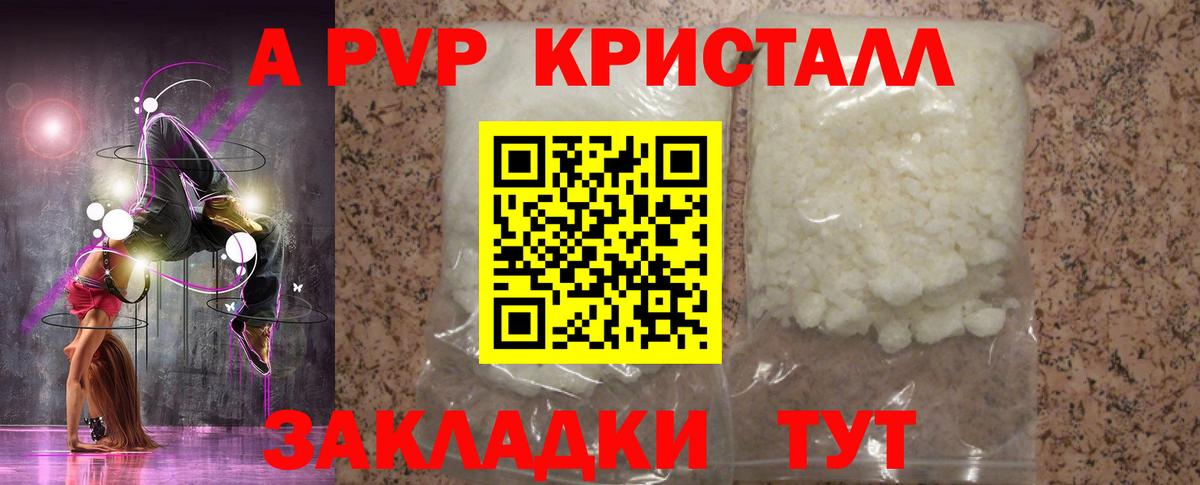 Alpha-PVP кристаллы Гай