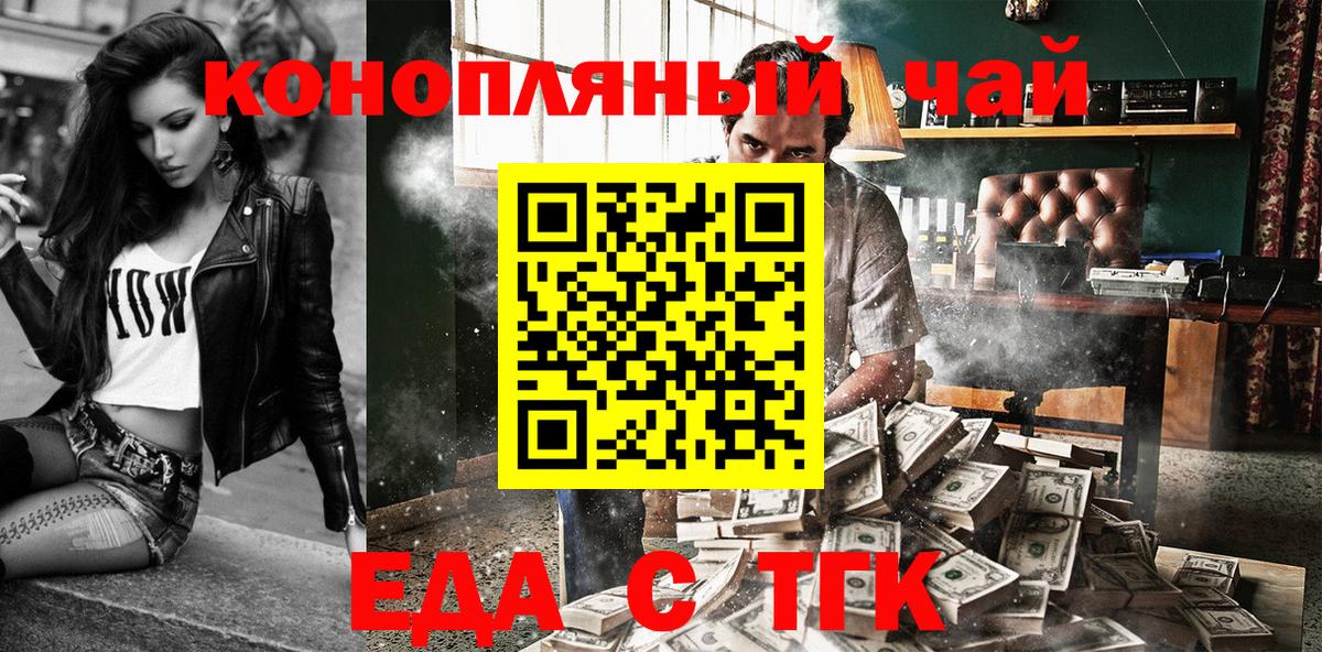 Гай  Печенье с ТГК конопля  Вход с VPN 