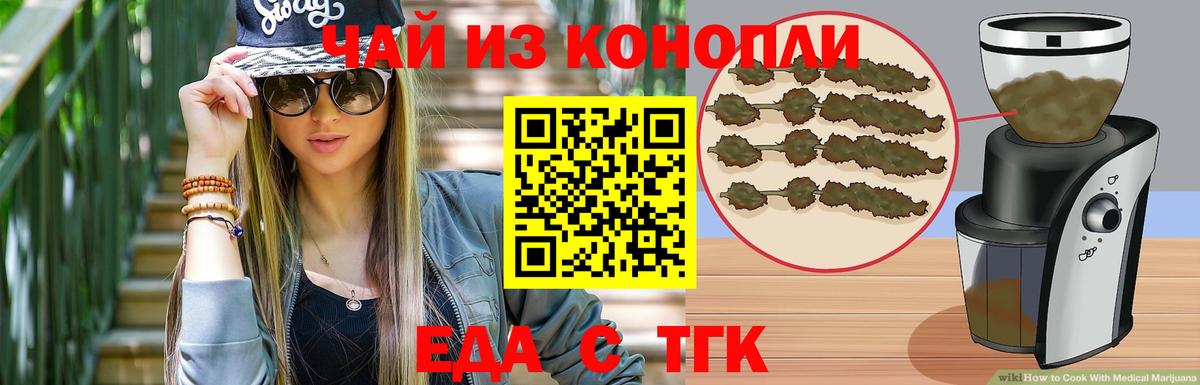 Cannafood конопля Гай