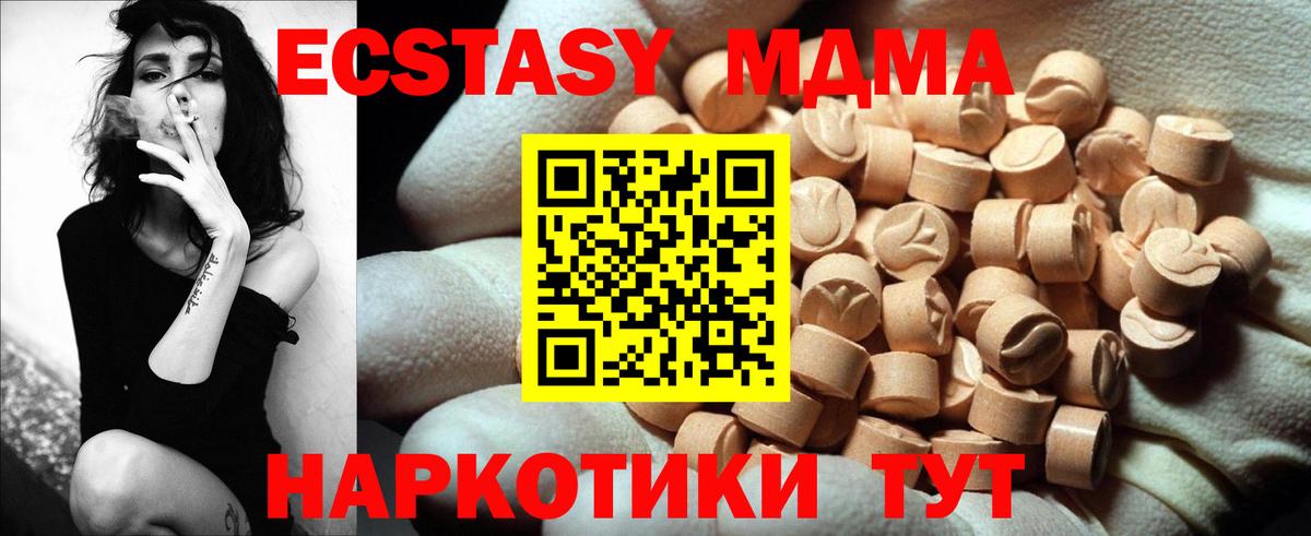 Ecstasy 250 мг  Ecstasy  Вход с VPN  Гай  ЭКСТАЗИ TESLA 