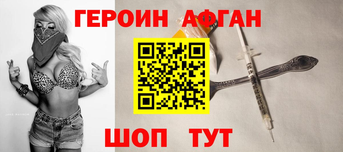Гай  Героин  Вход с VPN  ГЕРОИН Heroin 