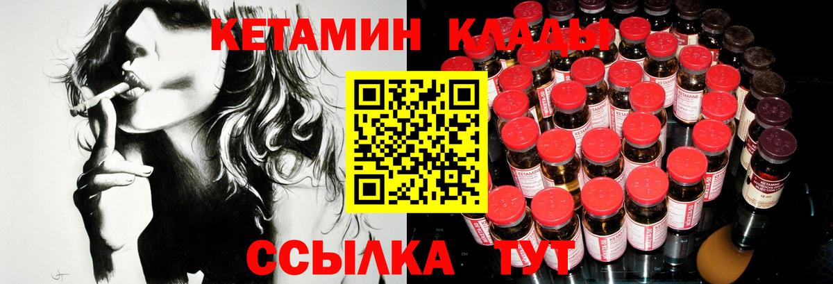 Гай  Кетамин ketamine  Вход с VPN 