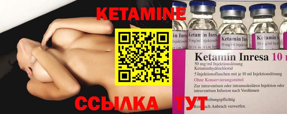 КЕТАМИН ketamine Гай