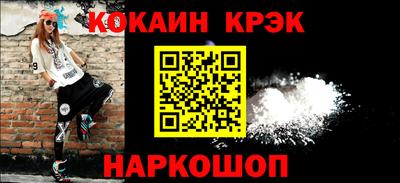 кокаин Ливны