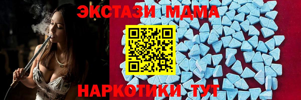 МДМА crystal Гай
