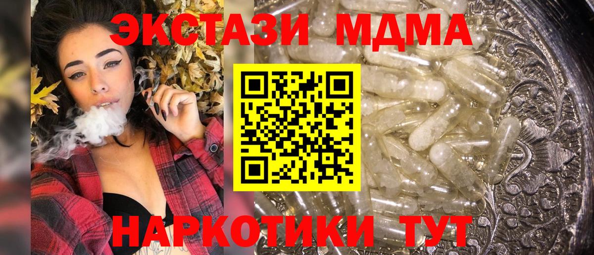 MDMA crystal  MDMA Molly  Гай  Вход с VPN 