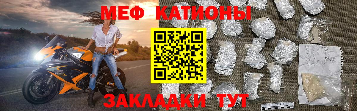 Мефедрон mephedrone  Мефедрон мука  Вход с VPN  Мефедрон  МЕФ  Гай 