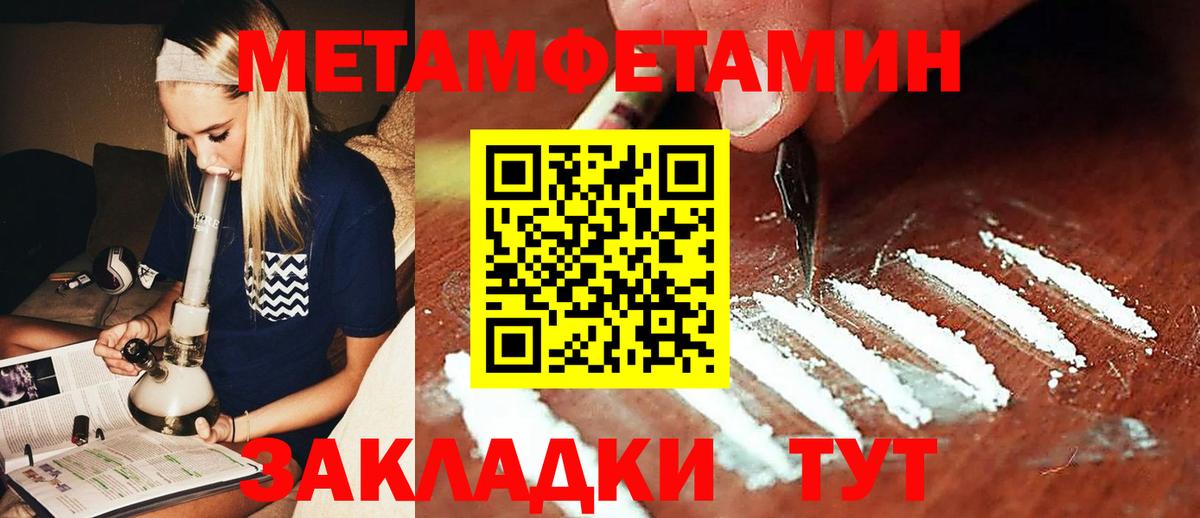 Гай  Метамфетамин винт  Вход с VPN 
