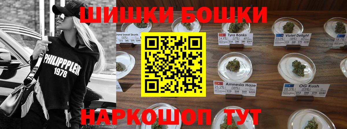 Марихуана SATIVA & INDICA  Бошки марихуана Ganja  Вход с VPN  Гай  Бошки Шишки Amnesia 